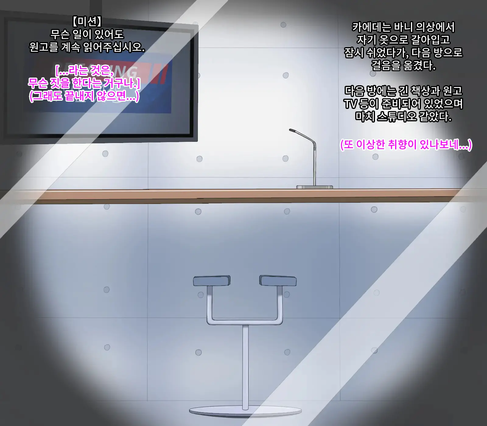Kutsujoku Magic Mirror Dasshutsu Game ~Josei Kyoushi Hen~ | 굴욕 매직미러 방탈출 게임 ~여교사편~